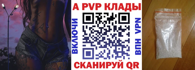 Альфа ПВП СК КРИС даркнет сайт KRAKEN tor Зубцов