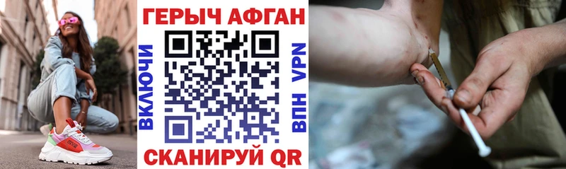 ГЕРОИН Афган  Зубцов 