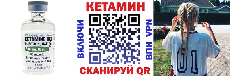 КЕТАМИН VHQ  закладки  Зубцов 