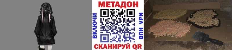 Метадон кристалл  Зубцов 